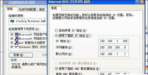 如何查看自己电脑的IP地址是多少（简单易懂的IP地址查看方法）  第1张