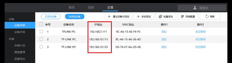 如何查看自己电脑的IP地址是多少（简单易懂的IP地址查看方法）  第2张