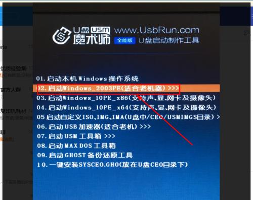 手把手教你制作启动U盘安装系统（简单易懂）  第3张