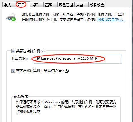 电脑上添加打印机并使用的步骤（快速设置并使用打印机）  第3张