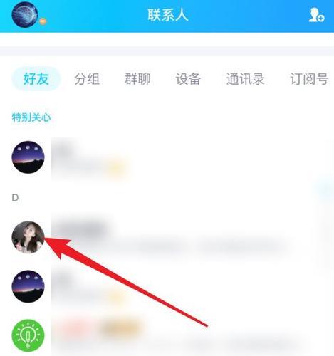 找回QQ好友的方法与恢复好友软件推荐（快速找回QQ好友）  第3张