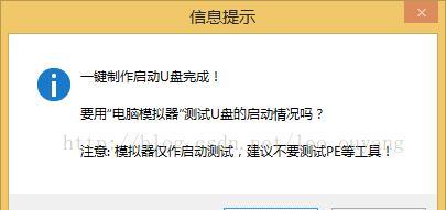 使用U盘启动盘恢复系统的方法（一步步教你如何将U盘恢复为系统启动盘）