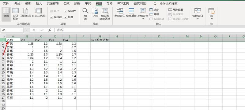 如何设置以打印固定表头（实现数据表打印时固定标题行的方法）