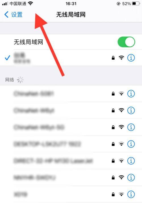 探究以WiFi能连但是无法上网的原因（分析WiFi连接后无法上网的情况及解决方法）  第1张