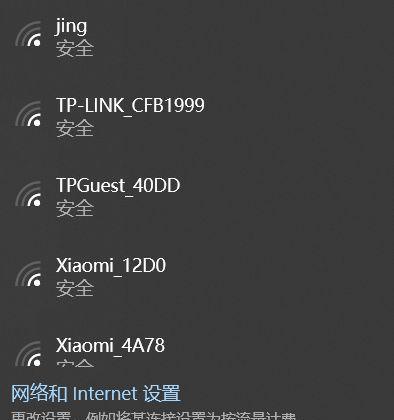 探究以WiFi能连但是无法上网的原因（分析WiFi连接后无法上网的情况及解决方法）  第2张