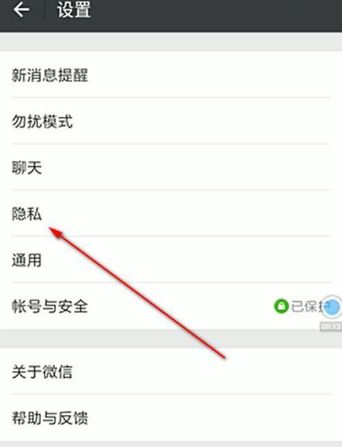 微信删除的好友名单查看方法大揭秘（了解好友列表中被删除的人）  第1张