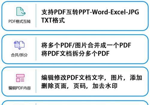 免费把PDF转化成Excel文件的方法（简单）