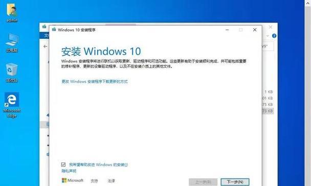 Win10专业版镜像安装教程（完整图文教程带你解决安装问题）  第1张