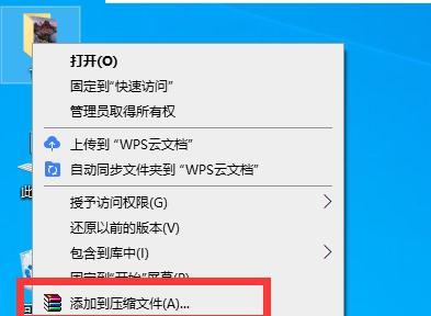 如何为电脑文件夹添加密码保护（简单实用的文件夹密码保护方法）  第1张