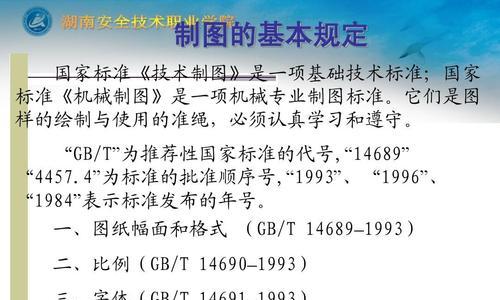 探索制图标准规定尺寸的重要性（以规定尺寸为基准）  第1张