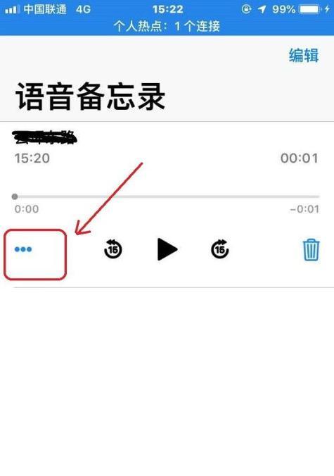 如何将苹果手机的视频传输到电脑上（简单教程让您轻松传送苹果手机视频到电脑）  第2张