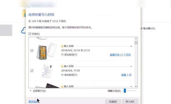 如何将苹果手机的视频传输到电脑上（简单教程让您轻松传送苹果手机视频到电脑）  第1张