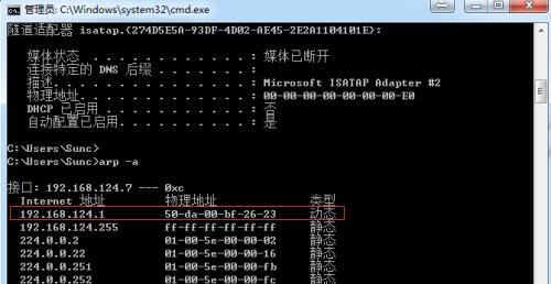 解析IP地址默认网关的重要性（掌握网络连接的关键）  第1张