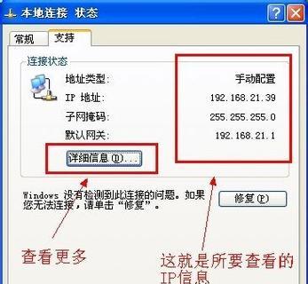 如何通过IP地址查询方法获取个人信息（掌握IP地址查询技巧）