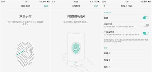 解锁oppo手机的全面教程（轻松解锁oppo手机）