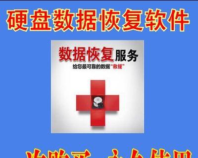 如何恢复误删的U盘文件（有效的U盘误删文件恢复方法及步骤）  第2张