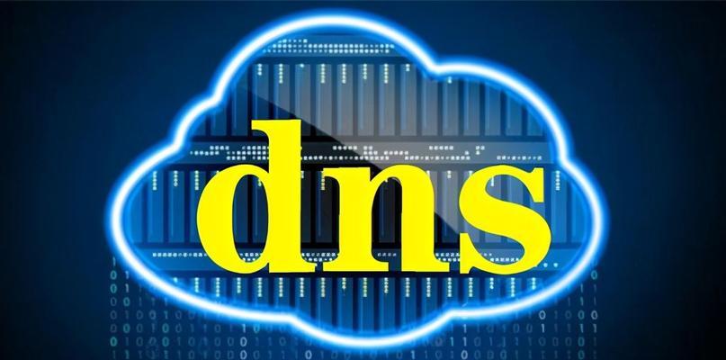 国内DNS最快服务器推荐（如何选择最适合自己的DNS服务器）  第1张