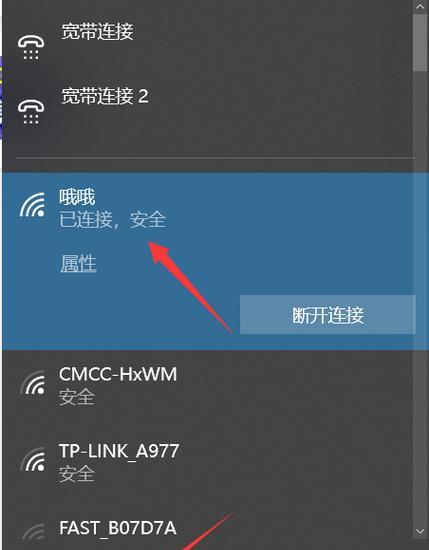 教你如何轻松连接Windows手机热点（掌握Windows连接手机热点的技巧）  第3张