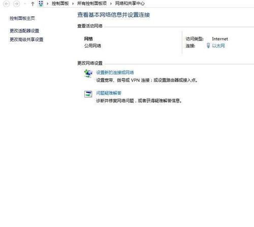 关闭防火墙和网络保护的正确方法（教你如何保护个人计算机安全）  第2张