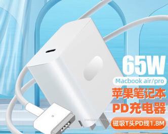 MacBook充电无反应的解决方法（解决MacBook无法正常充电的实用技巧）  第3张