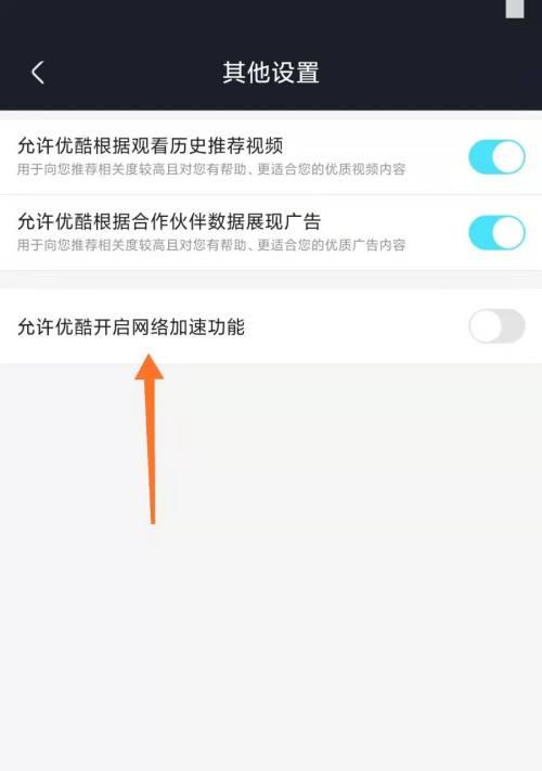 免费加速网络的软件推荐（提供稳定的网络连接）  第3张