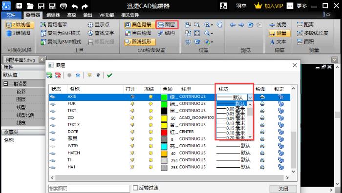 DWG格式文件的打开方式及应用技巧（解锁DWG文件）  第2张