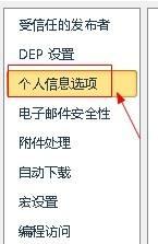 新手教你创建（一步步教你如何轻松创建自己的）  第3张