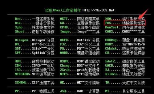 通过命令行修改Windows分辨率（掌握命令行修改分辨率的关键技巧）  第2张