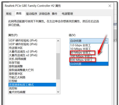 台式电脑无法连接网络解决方法（解决台式电脑无法连接网络的有效措施）  第2张