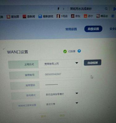 WiFi已连接但有感叹号，原因揭秘（解析WiFi连接中的感叹号）  第3张