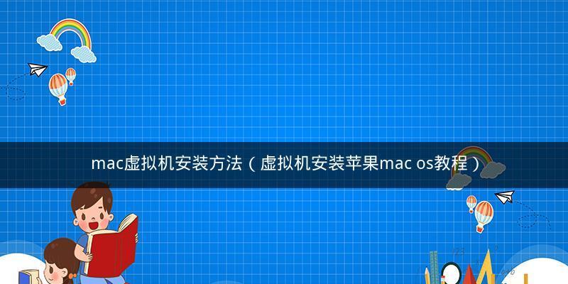 电脑安装虚拟机操作图解（简易教程带你轻松完成虚拟机安装）  第3张