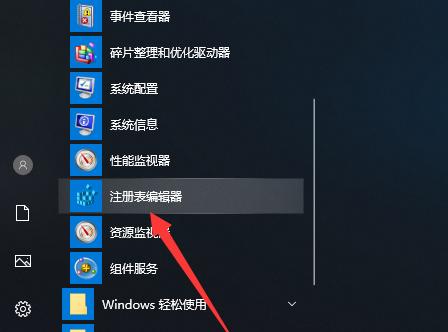 电脑打开注册表命令详解（掌握注册表命令）  第1张