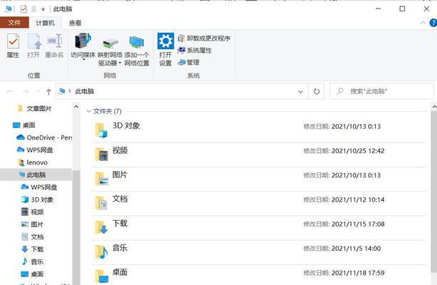 电脑强制删除的文件恢复方法（保护您珍贵数据不再丢失）  第1张