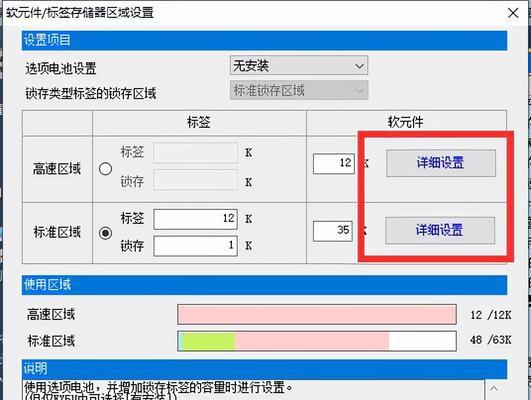 三菱PLC软件安装教程（详细教你如何正确安装三菱PLC软件）  第3张