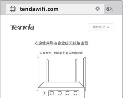 Tenda腾达路由器设置方法解析（轻松配置家庭无线网络）  第1张