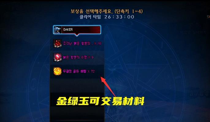 《全面解析105史诗装备自选选择》（详解史诗装备的自选方式及关键要素）  第1张