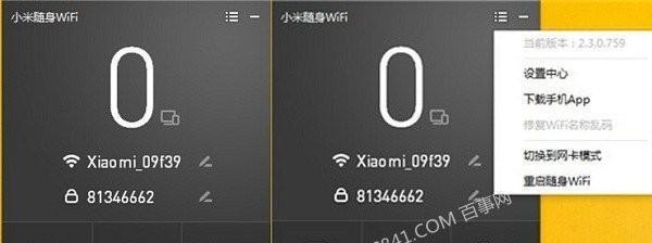 2024年以随身WiFi品牌排行榜（选择最适合你的移动上网神器）  第3张