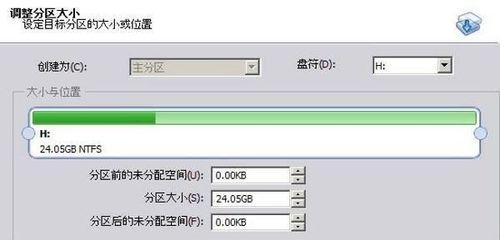 Win10硬盘分区教程（详细指南教你如何以Win10操作系统分区硬盘）