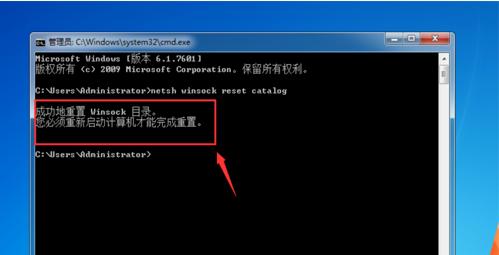 Win7系统开机黑屏修复方法（解决Win7系统开机黑屏问题的有效方法）