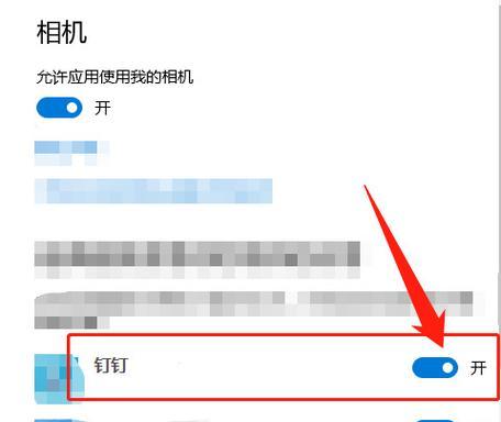 如何打开笔记本电脑摄像头（一步步教你打开笔记本电脑摄像头）  第2张