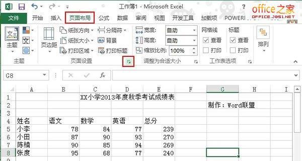 让每一页表格都有表头的技巧（解决每页表格缺少表头的问题）  第1张