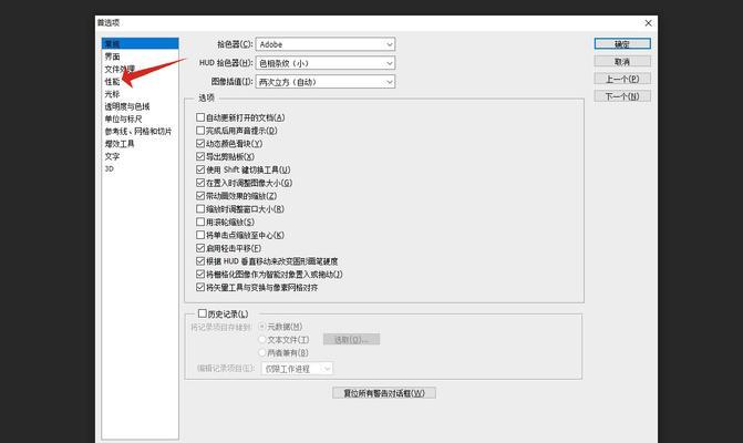 清理PS在C盘的缓存，提升电脑性能（一招搞定）  第2张