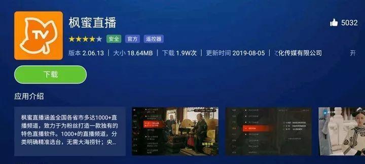 探索最新电视直播软件的海洋（畅游数码世界）  第1张