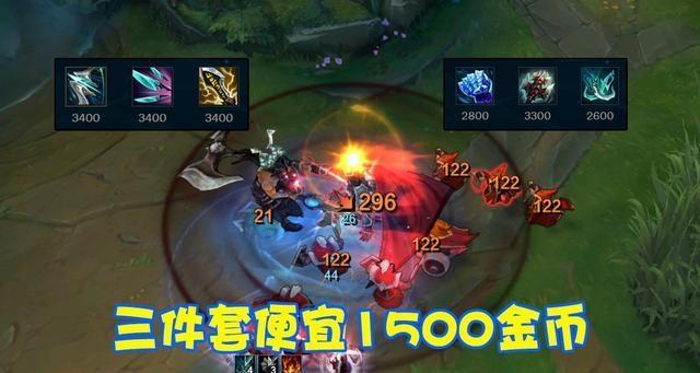 疯狂流血，蛮王AP的最新出装顺序（爆发输出无所畏惧）  第1张