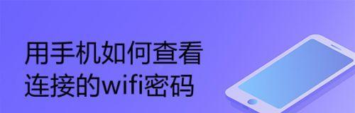 提升WiFi速度十倍的绝招（WiFi加速技巧揭秘）