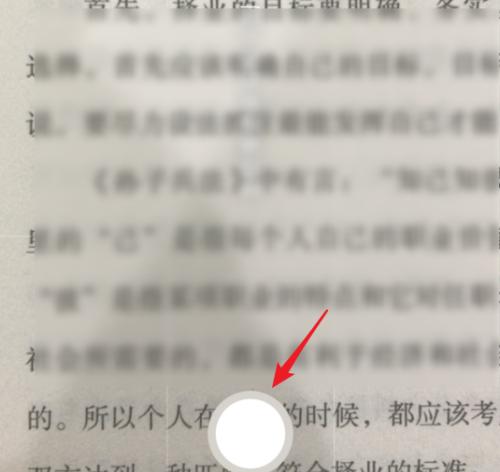 推荐一款优秀的手机图片文字修改软件（帮助您轻松编辑图片文字的利器）  第3张