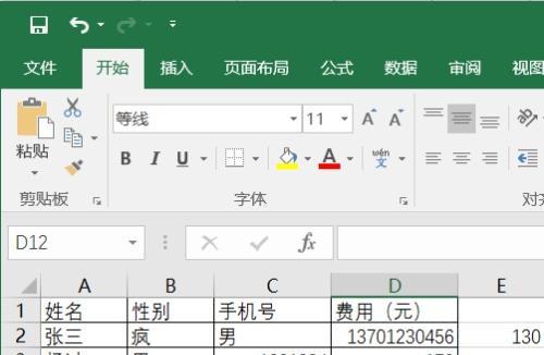 如何利用Excel调整表格内容格式（简单实用的Excel技巧帮你提升工作效率）
