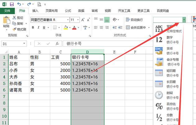 如何利用Excel调整表格内容格式（简单实用的Excel技巧帮你提升工作效率）  第3张