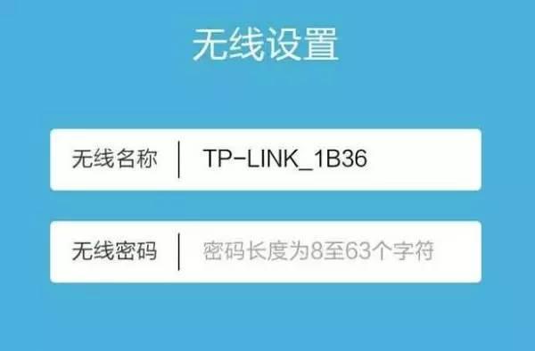 手机操作简单，轻松修改路由器wifi密码（让网络更安全）  第3张