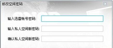 如何设置迅雷密码保护你的电脑（简单易行的方法让你的电脑迅雷更安全）